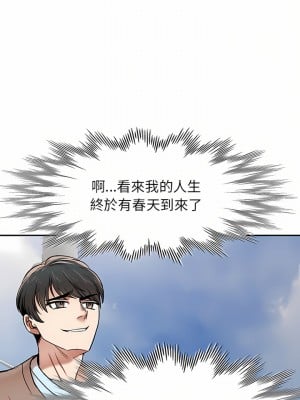 小夫妻的返鄉生活 1-4話_01_02