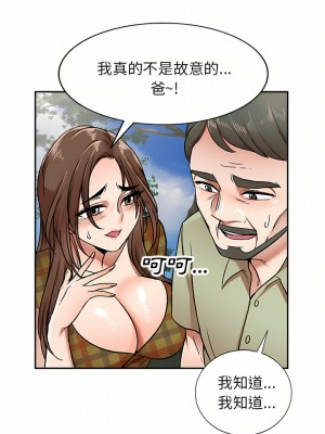 小夫妻的返鄉生活 1-4話_02_05