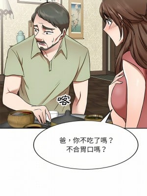 小夫妻的返鄉生活 1-4話_02_23