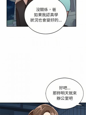 小夫妻的返鄉生活 1-4話_01_19