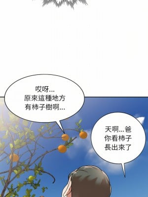 小夫妻的返鄉生活 1-4話_03_04