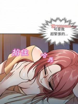 小夫妻的返鄉生活 1-4話_04_01