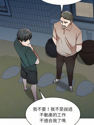 小夫妻的返鄉生活 1-4話_01_17