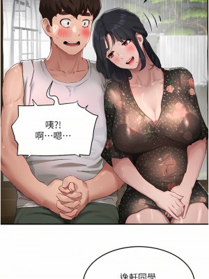 夏日深處 28-30話_30_15