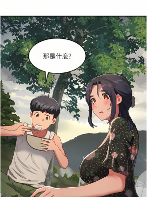 夏日深處 28-30話_30_05