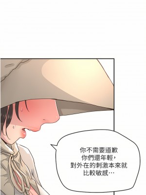 夏日深處 28-30話_28_13