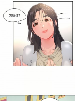 夏日深處 28-30話_29_12