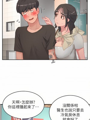 夏日深處 28-30話_28_24