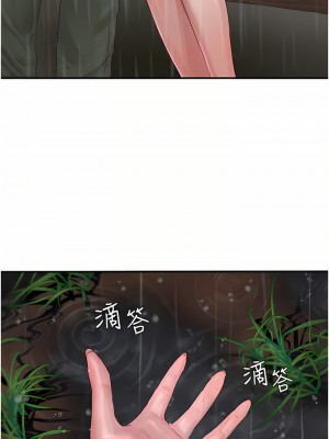 夏日深處 28-30話_30_16