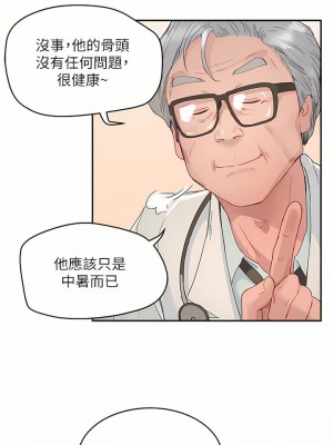 夏日深處 28-30話_28_21