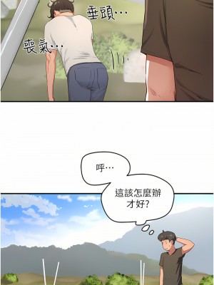 夏日深處 28-30話_28_11