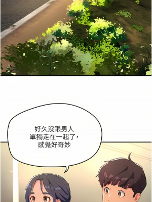 夏日深處 28-30話_29_26