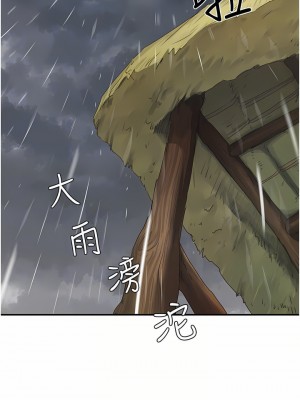 夏日深處 28-30話_30_12