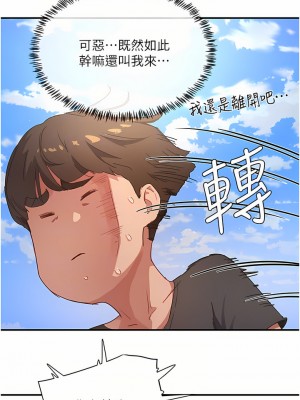 夏日深處 28-30話_28_08