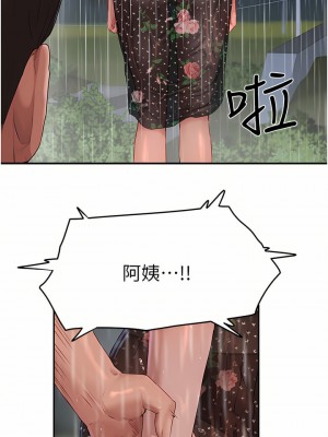 夏日深處 28-30話_30_28