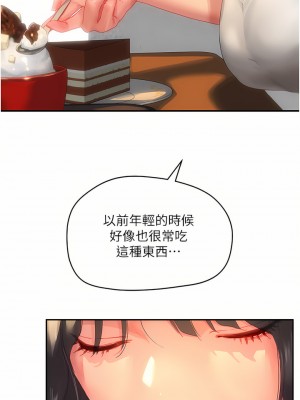 夏日深處 28-30話_29_13