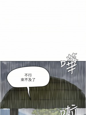 夏日深處 28-30話_30_21