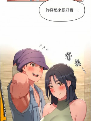 夏日深處 28-30話_29_24