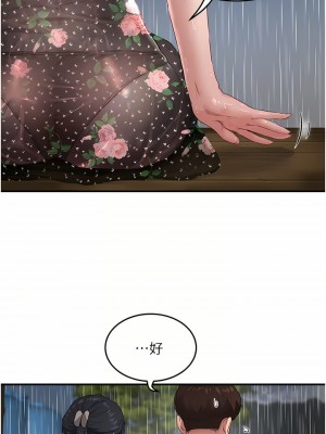 夏日深處 28-30話_30_14