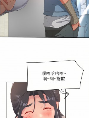 夏日深處 28-30話_29_22