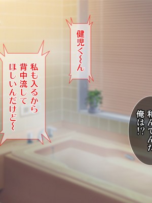 [Tiramisu (ひなた睦月)] 押しかけギャルと非モテ男のエッチな共同生活！？_020