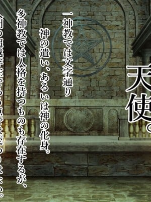 [スタジオサウスポー (ぞん太)] 性なる試練。「汝の淫らな肉欲を悔い改めなさい。」_002