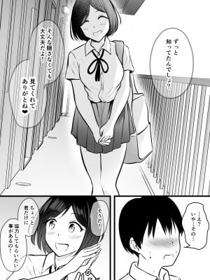 [ぽっぷマシンガン (華火れん)] まじめで優しい先輩マネージャーさんが裏垢女子だった件_08