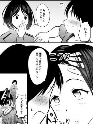 [ぽっぷマシンガン (華火れん)] まじめで優しい先輩マネージャーさんが裏垢女子だった件_05