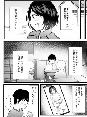 [ぽっぷマシンガン (華火れん)] まじめで優しい先輩マネージャーさんが裏垢女子だった件_04