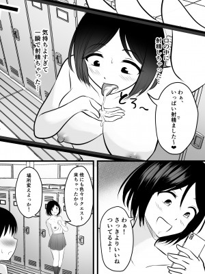 [ぽっぷマシンガン (華火れん)] まじめで優しい先輩マネージャーさんが裏垢女子だった件_13