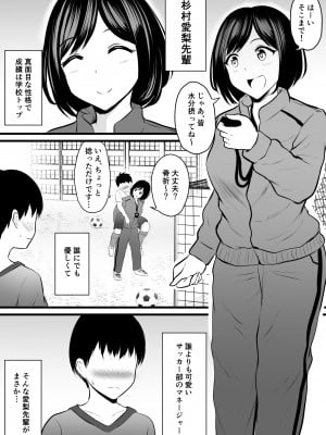 [ぽっぷマシンガン (華火れん)] まじめで優しい先輩マネージャーさんが裏垢女子だった件_02