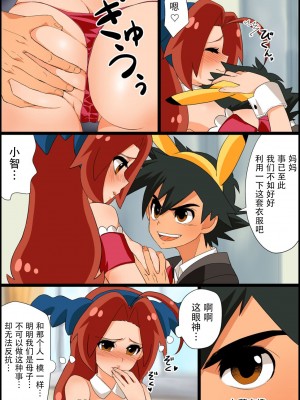 [九蓮宝燈] サトハナえろ漫画①~⑦ (ポケットモンスター) [中国翻訳]_048_05_4_