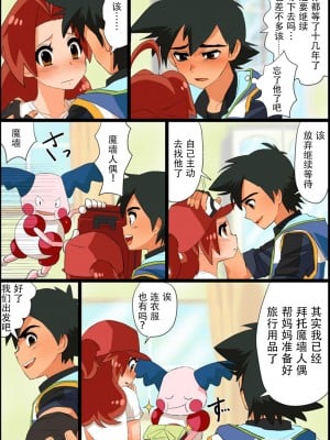 [九蓮宝燈] サトハナえろ漫画①~⑦ (ポケットモンスター) [中国翻訳]_009_01_7_