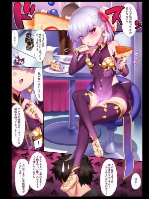 [とっとこSたろう (MだSたろう)] トクイテンLR (Fate／Grand Order) [DL版]_26