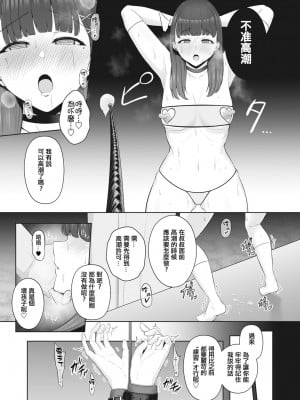 [せぶんがー] 愛玩乳首動物（コミックメガストア Vol.2） [中国翻訳]_07