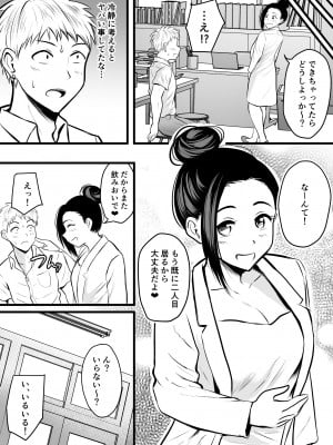 [ぽっぷマシンガン (華火れん)] 保健室の人妻先生の母乳を飲みに行く話_32