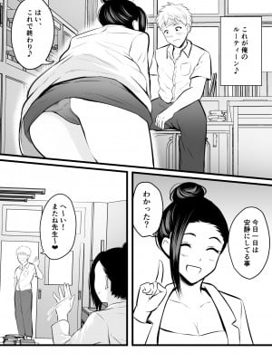 [ぽっぷマシンガン (華火れん)] 保健室の人妻先生の母乳を飲みに行く話_06