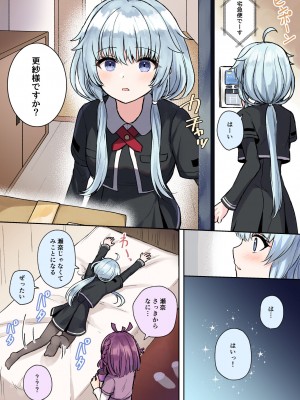 [K] 帆奈瀬奈 (マギアレコード 魔法少女まどか☆マギカ外伝)_2