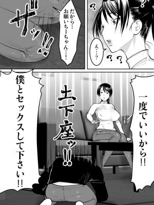 [ボムボムブリン (遠山ブリン)] ずっと好きだったお隣のお姉さんが人妻になって戻ってきた [DL版]_08