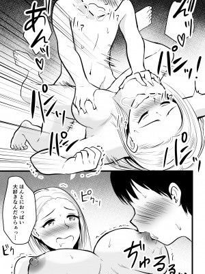 [ぽっぷマシンガン (華火れん)] 彼女のお母さんに性の悩みを打ち明けたら…_24