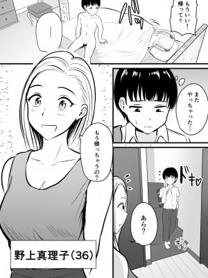 [ぽっぷマシンガン (華火れん)] 彼女のお母さんに性の悩みを打ち明けたら…_03