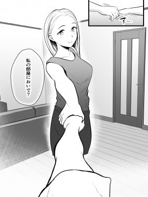 [ぽっぷマシンガン (華火れん)] 彼女のお母さんに性の悩みを打ち明けたら…_09