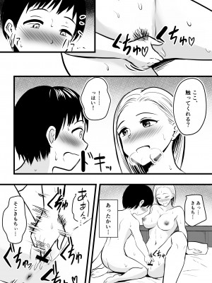 [ぽっぷマシンガン (華火れん)] 彼女のお母さんに性の悩みを打ち明けたら…_20