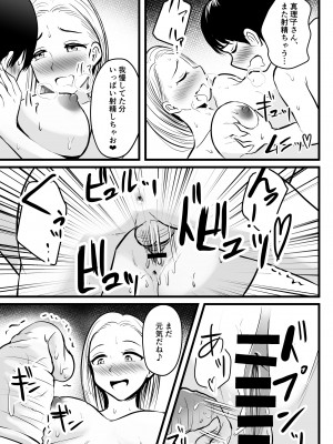 [ぽっぷマシンガン (華火れん)] 彼女のお母さんに性の悩みを打ち明けたら…_25