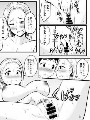 [ぽっぷマシンガン (華火れん)] 彼女のお母さんに性の悩みを打ち明けたら…_21