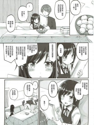 (C93) [Pixel Cot. (羽原メグル)] アンチャーテッドASW (艦隊これくしょん -艦これ-) [中国翻訳]_02