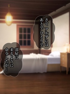 [Tiramisu (ひなた睦月)] パーティーから追放されそうな俺ですが、下克上して女勇者を孕ませました！_030