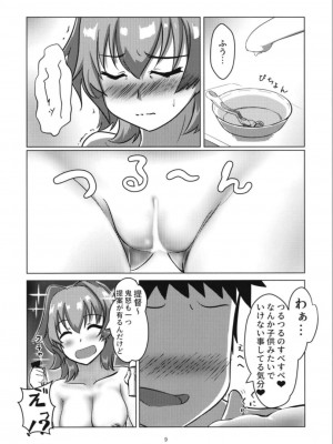 [製作所Y (yo-suke)] 鬼怒とお手入れのお話 (艦隊これくしょん -艦これ-)_09