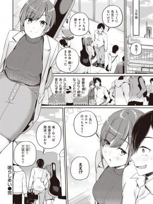 WEEKLY快楽天 2022 No.48_25