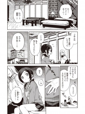 WEEKLY快楽天 2022 No.48_29